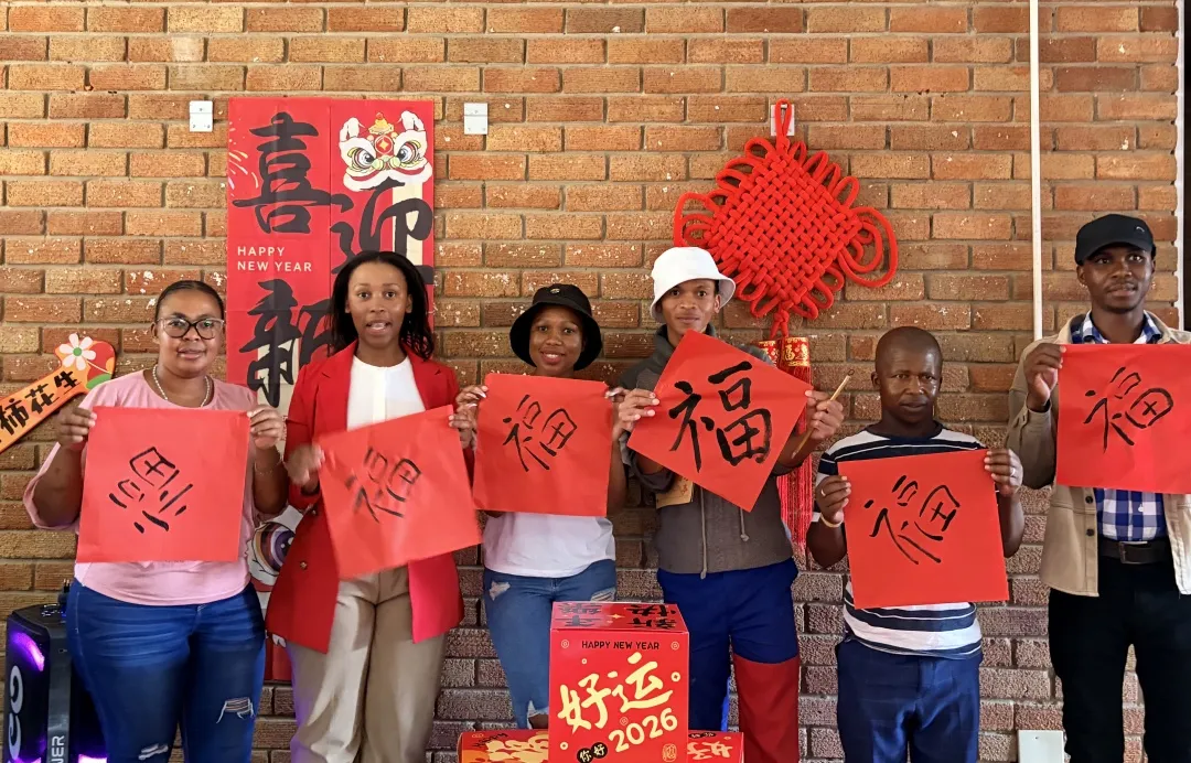 莱索托国立大学农业科技孔子学院举办马年春节文化体验活动 图片