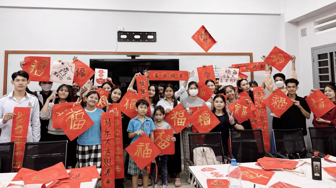 柬埔寨王家农业大学孔子学院举办“福满校园·喜迎新春”系列活动 图片