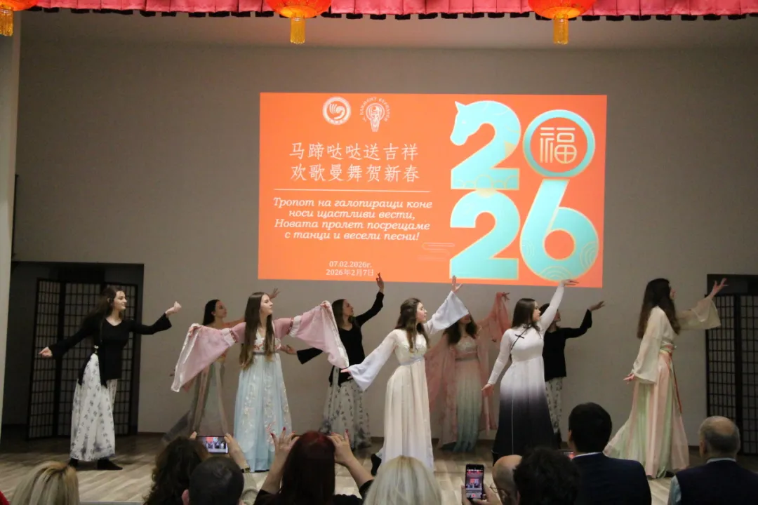 保加利亚索非亚孔子学院举办2026年中保师生春节联欢会 图片
