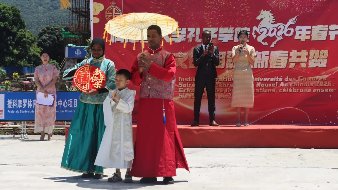 科摩罗大学孔子学院与河北建工集团联合举办“文明相融 新春共贺”主题春节联欢会等春节系列庆祝活动 图片