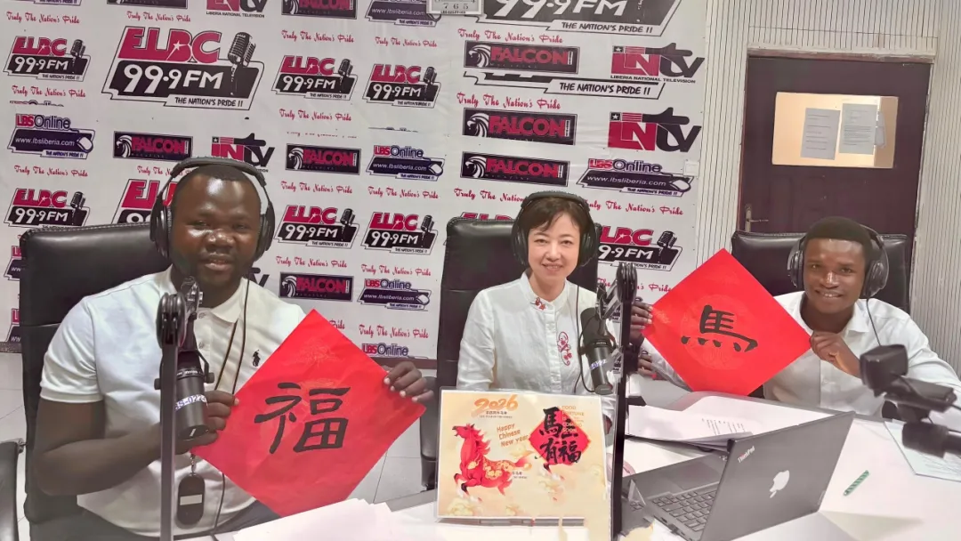 利比里亚大学孔子学院录制利比里亚国家广播电台《空中汉语》栏目2026年春节专题节目,并举办春节联欢会等系列庆祝活动 图片