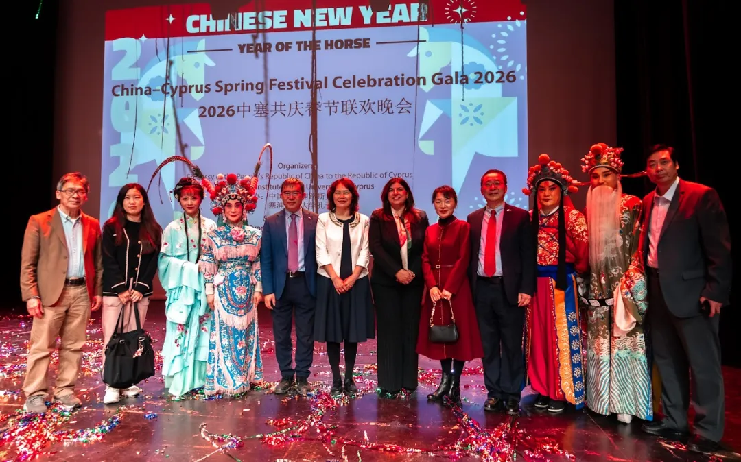 塞浦路斯大学孔子学院等联合举办2026年“欢乐春节”联欢晚会 图片