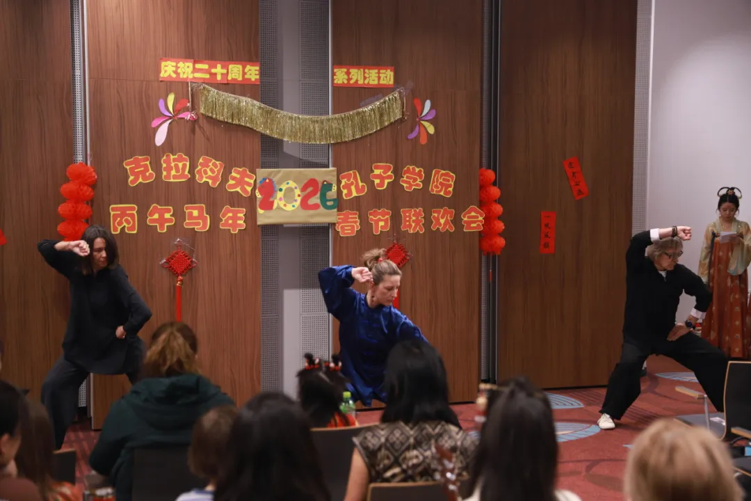 波兰克拉科夫孔子学院与波兰(克拉科夫)中国学生学者联盟会联合举办2026年新春晚会,并举办2026年新春团拜会等春节系列活动 图片