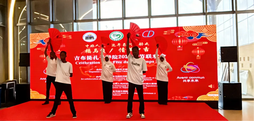 吉布提孔子学院与吉布提中国商会、吉布提国民教育与职业培训部等联合举办2026春节联欢会 图片