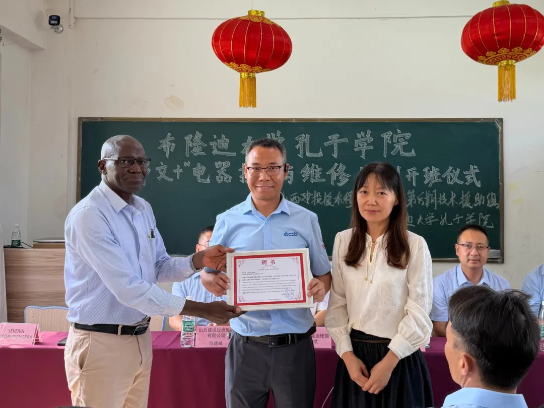 智利边境大学孔子学院为当地赴华商贸考察团提供专题培训1 图片