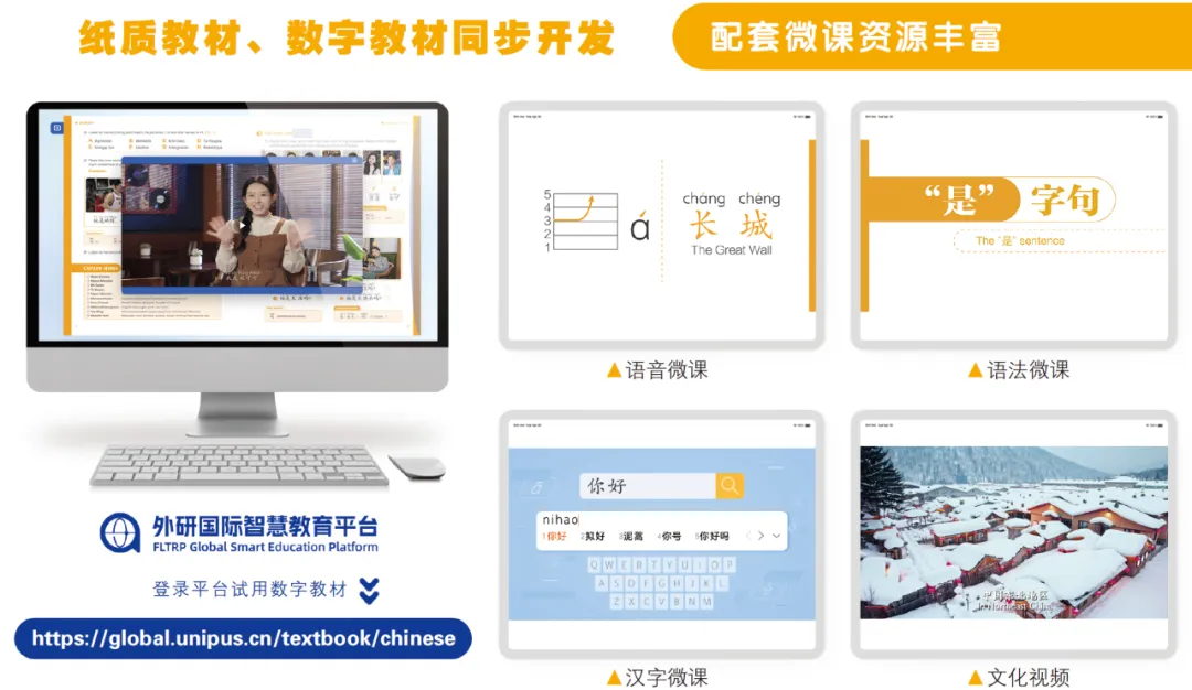 纸质教材、数字教材同步开发 图片