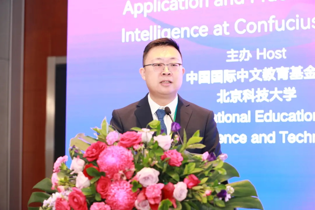 中国国际中文教育基金会数字化与创新部副主任刘英佳主持会议 图片
