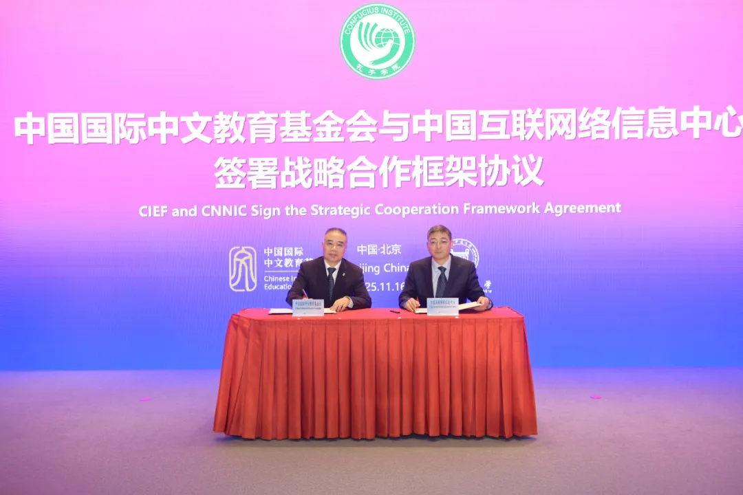 签约仪式 图片