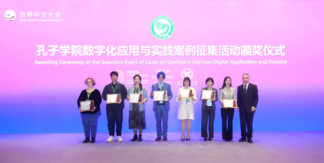 首届孔子学院数字化应用与实践示范案例颁奖仪式3 图片