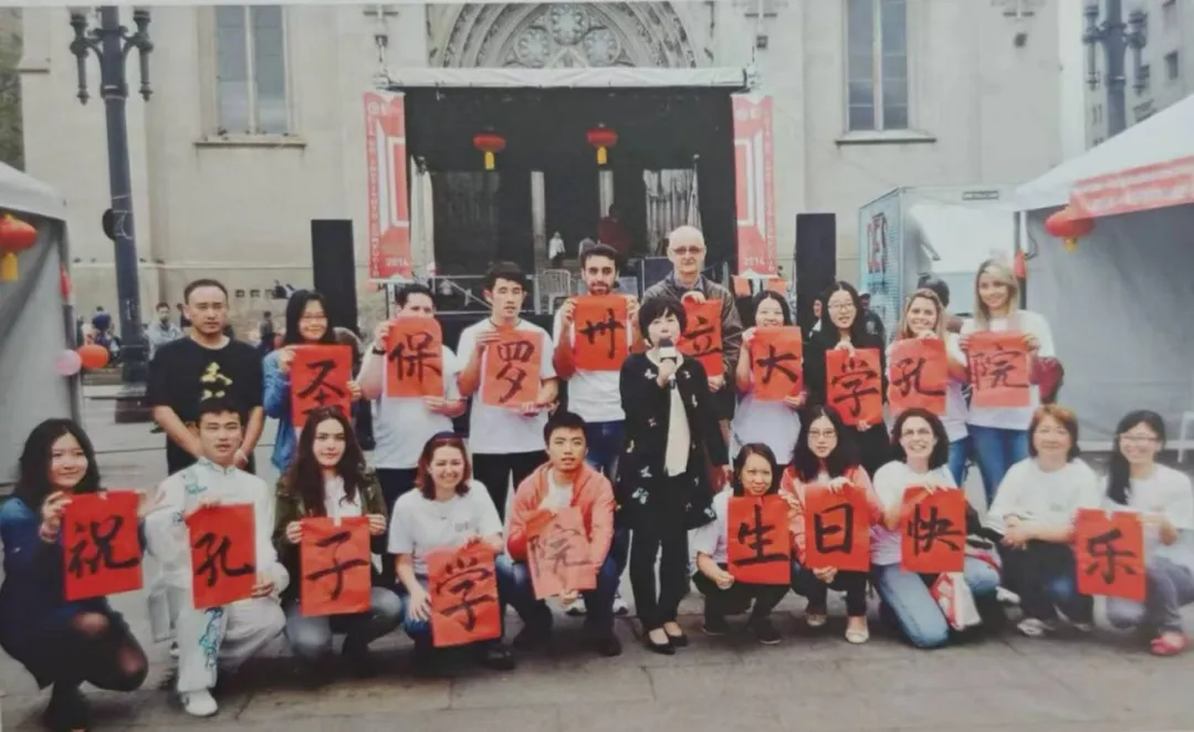巴西圣保罗州立大学孔子学院及保利诺先生(后排中) 图片