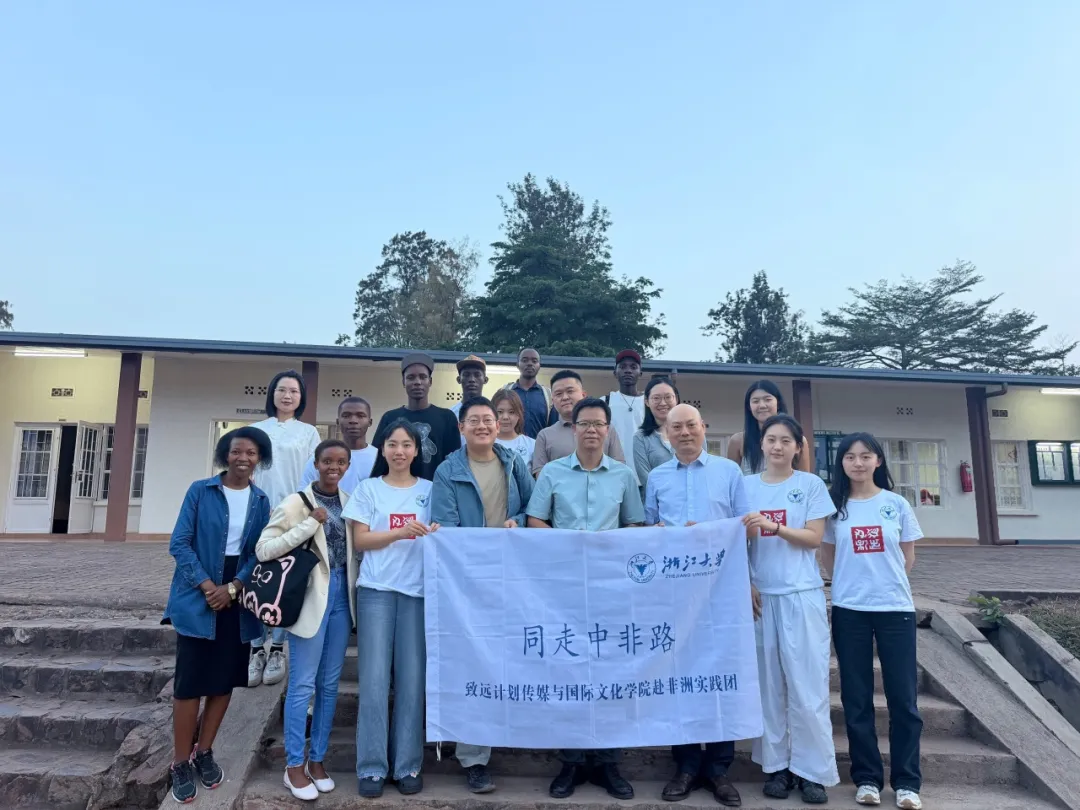 卢旺达大学孔子学院联合举办“同走中非路”中卢青年交流座谈会2 图片