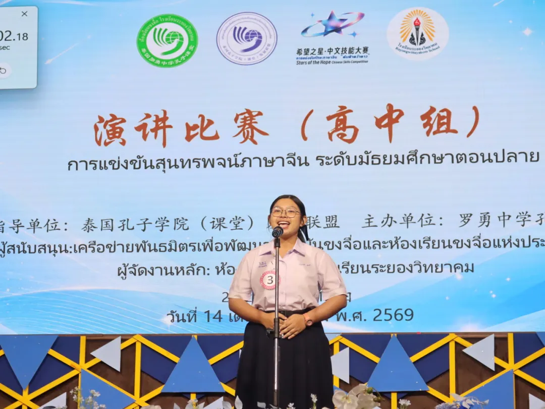 泰国朱拉隆功大学孔子学院为塔沙拉学校举办中国文化体验活动1 图片
